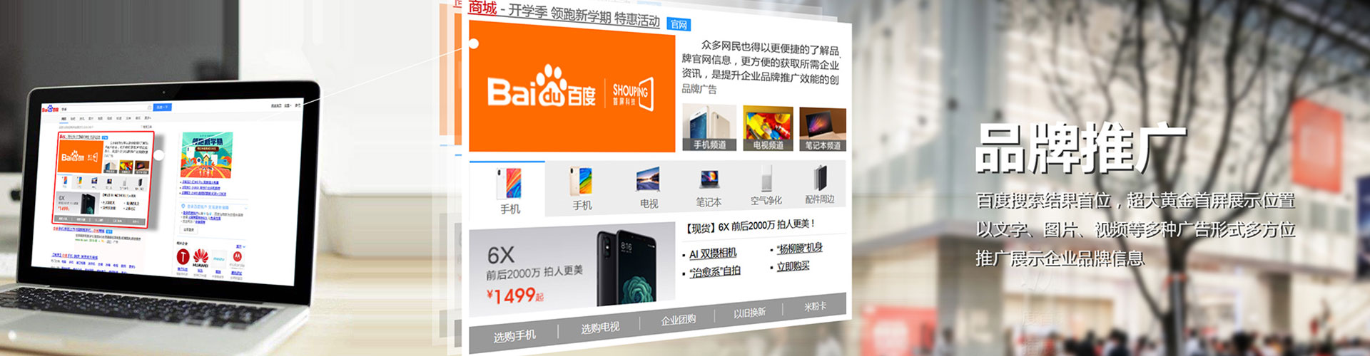 响水竞价广告