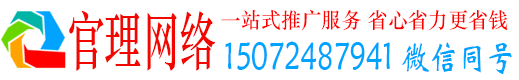响水官理信息流推广